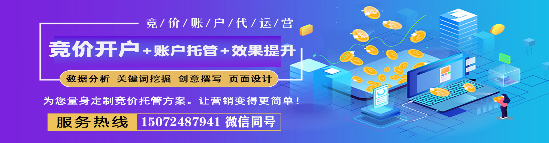 三河百度竞价排名
